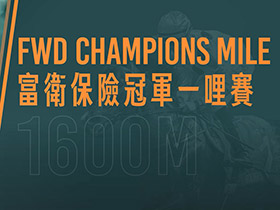 [FWD Champions Day 2024] FWD Champions Mile Selected Runners