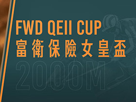 [FWD Champions Day 2024] FWD QEII Cup Selected Runners