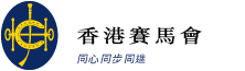 香港賽馬會