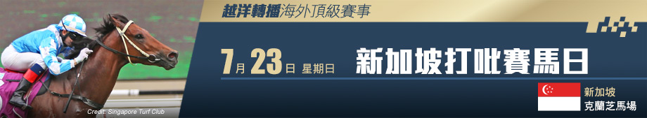 hkjc simulcast