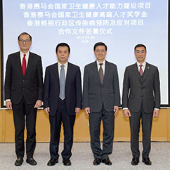 公益慈善研究院支持培育國家衞生健康人才 開展「香港賽馬會國家衞生健康高端人才獎學金」項目