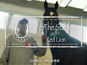 At the Stables with Red Lion