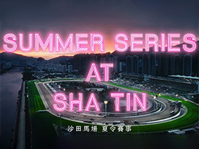 [Summer Series] Racing under Golden Skies at Sha Tin