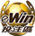 eWin 投注區